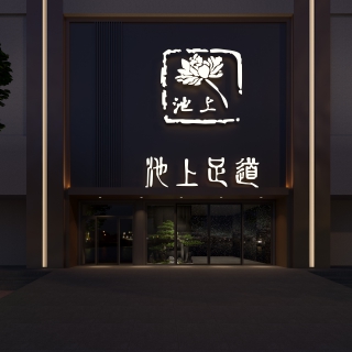 门头
