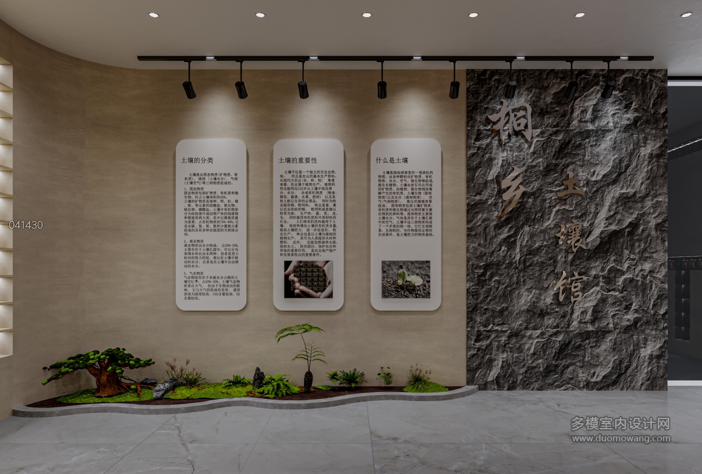 现代展厅背景墙