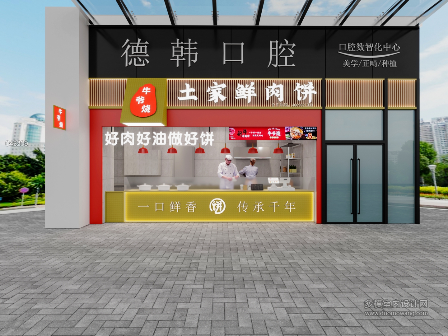 门头2
