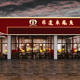 中式餐厅门头
