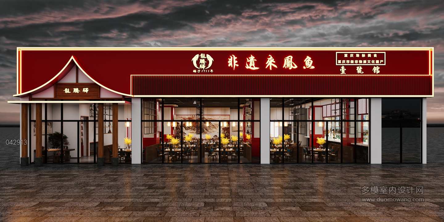 中式餐厅门头