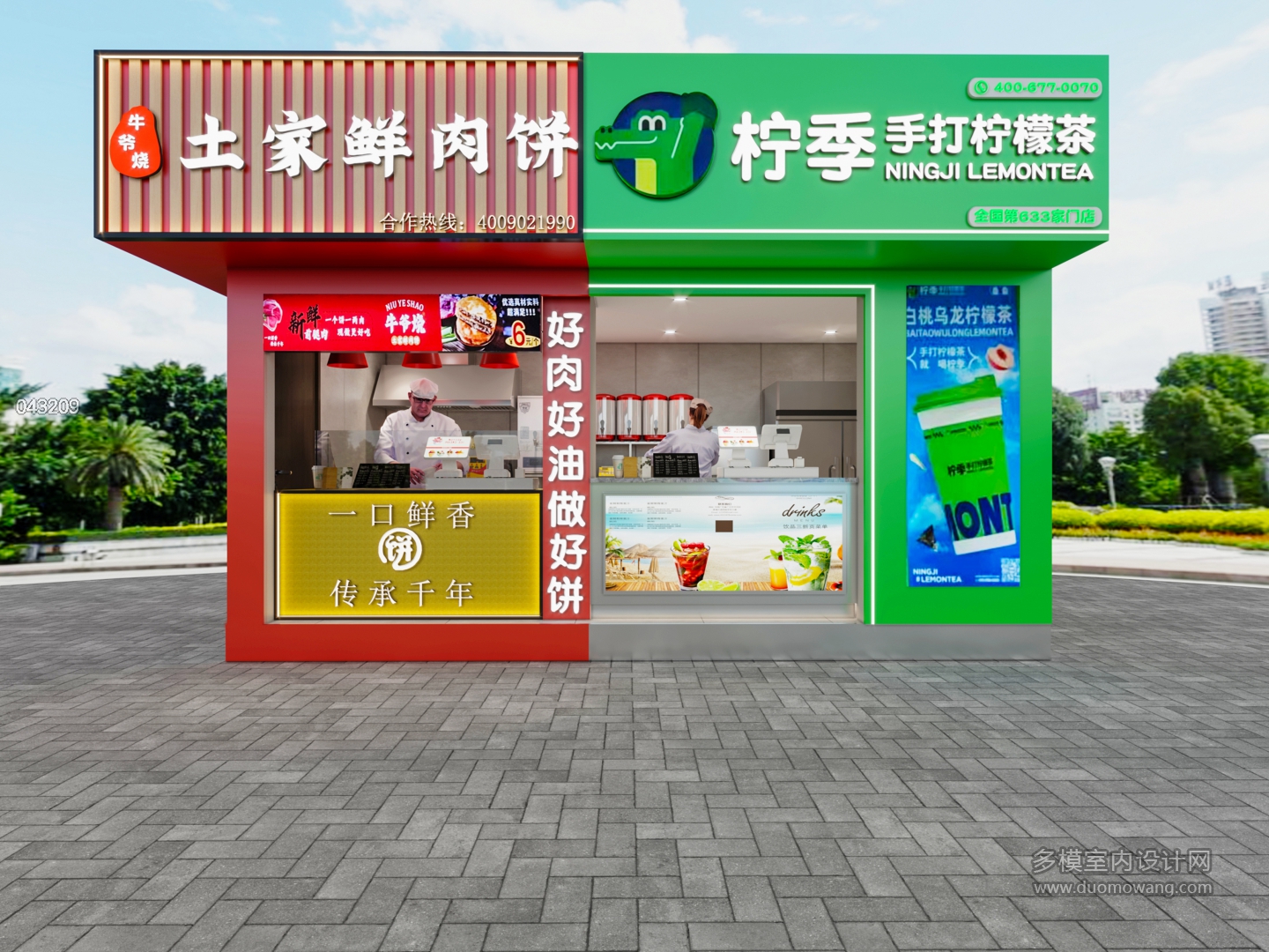 门店2