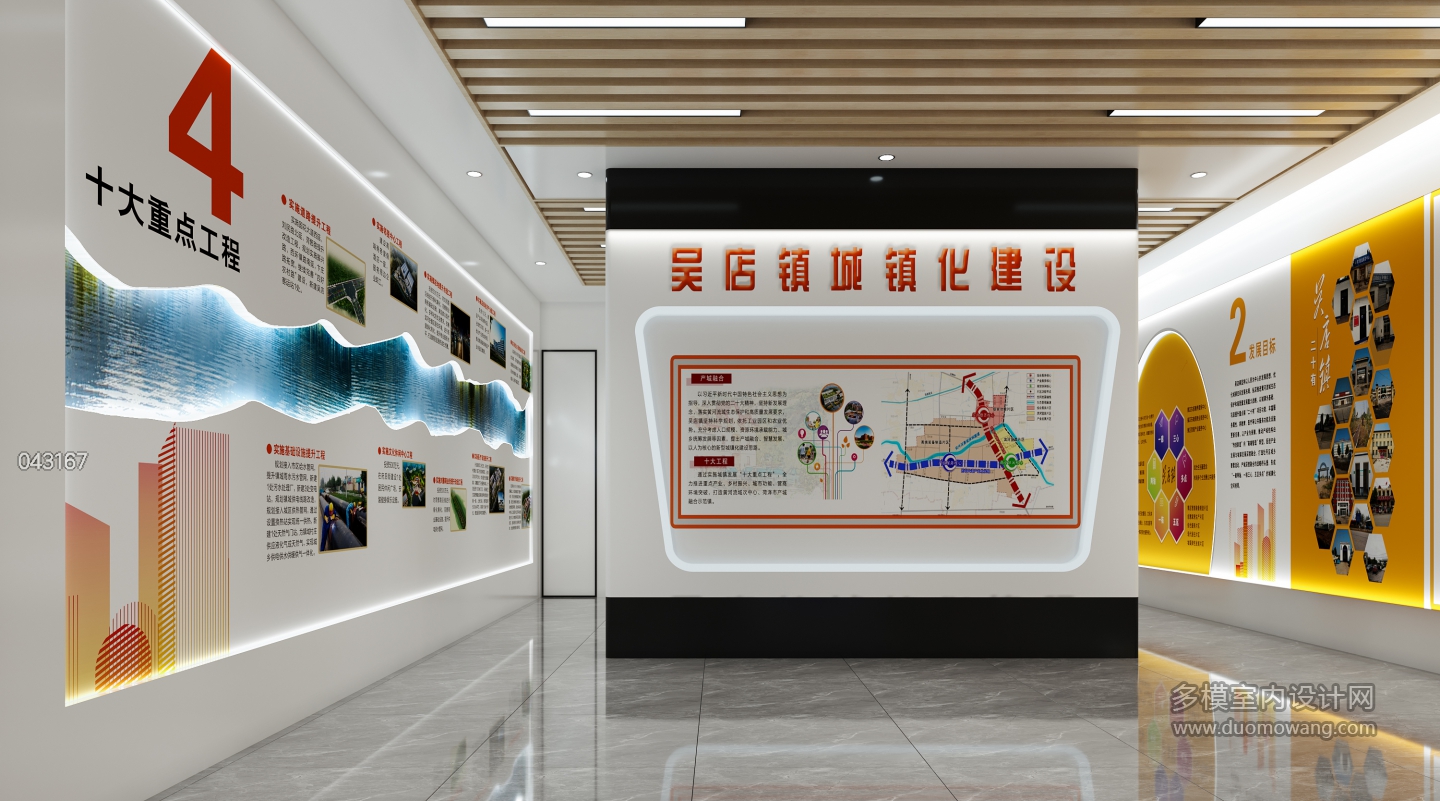 现代展厅展厅4-4
