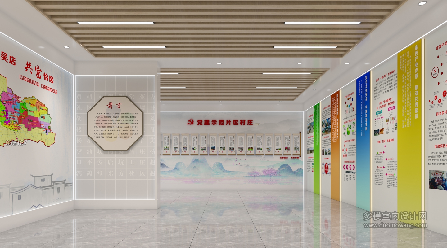 现代展厅展厅3-3