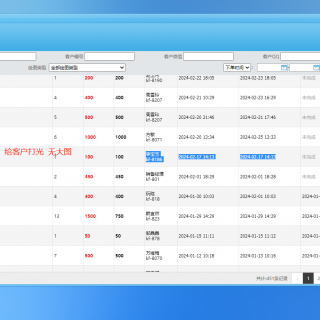 打光单子没大图