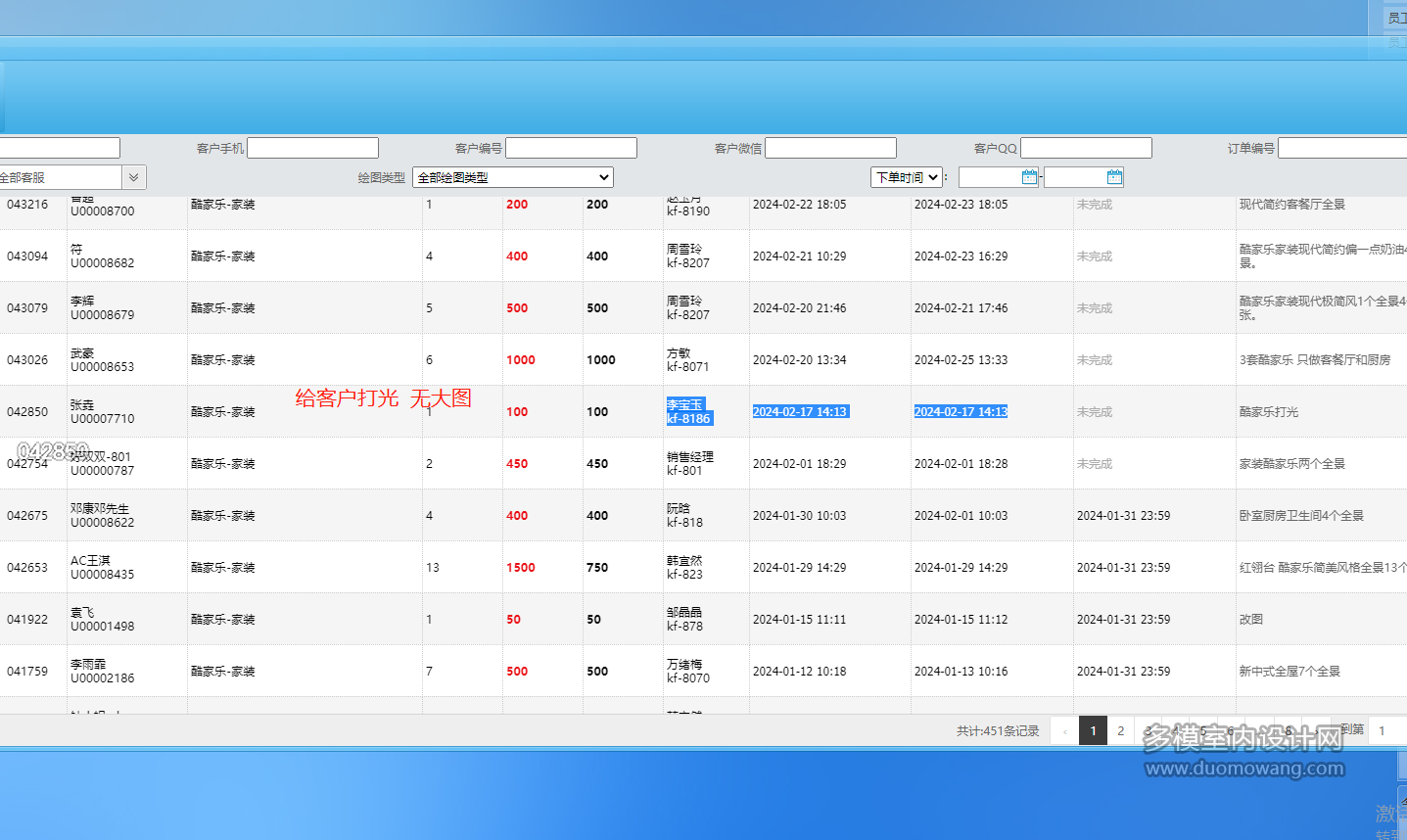 打光单子没大图