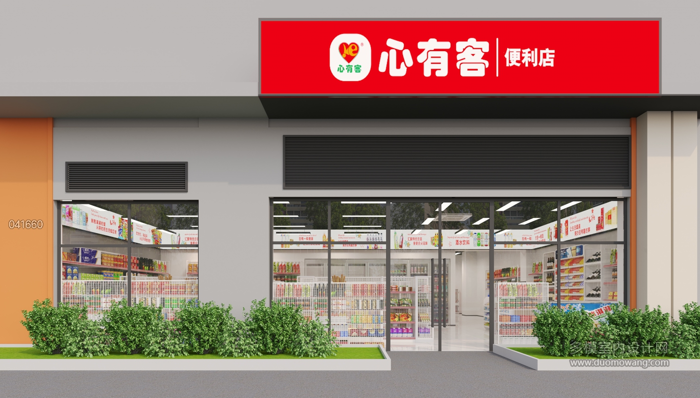 现代超市门头1