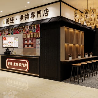 串串店
