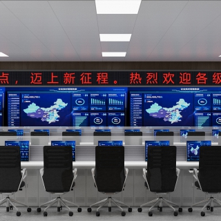 现代集控室