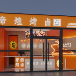 现代帝煌烤卤-669
