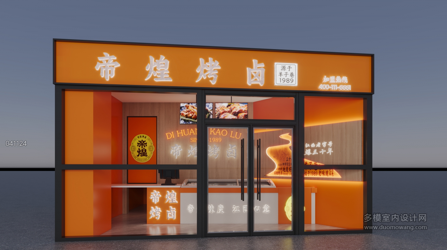 现代帝煌烤卤-669