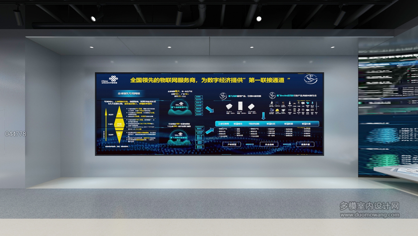 现代展厅3静态a