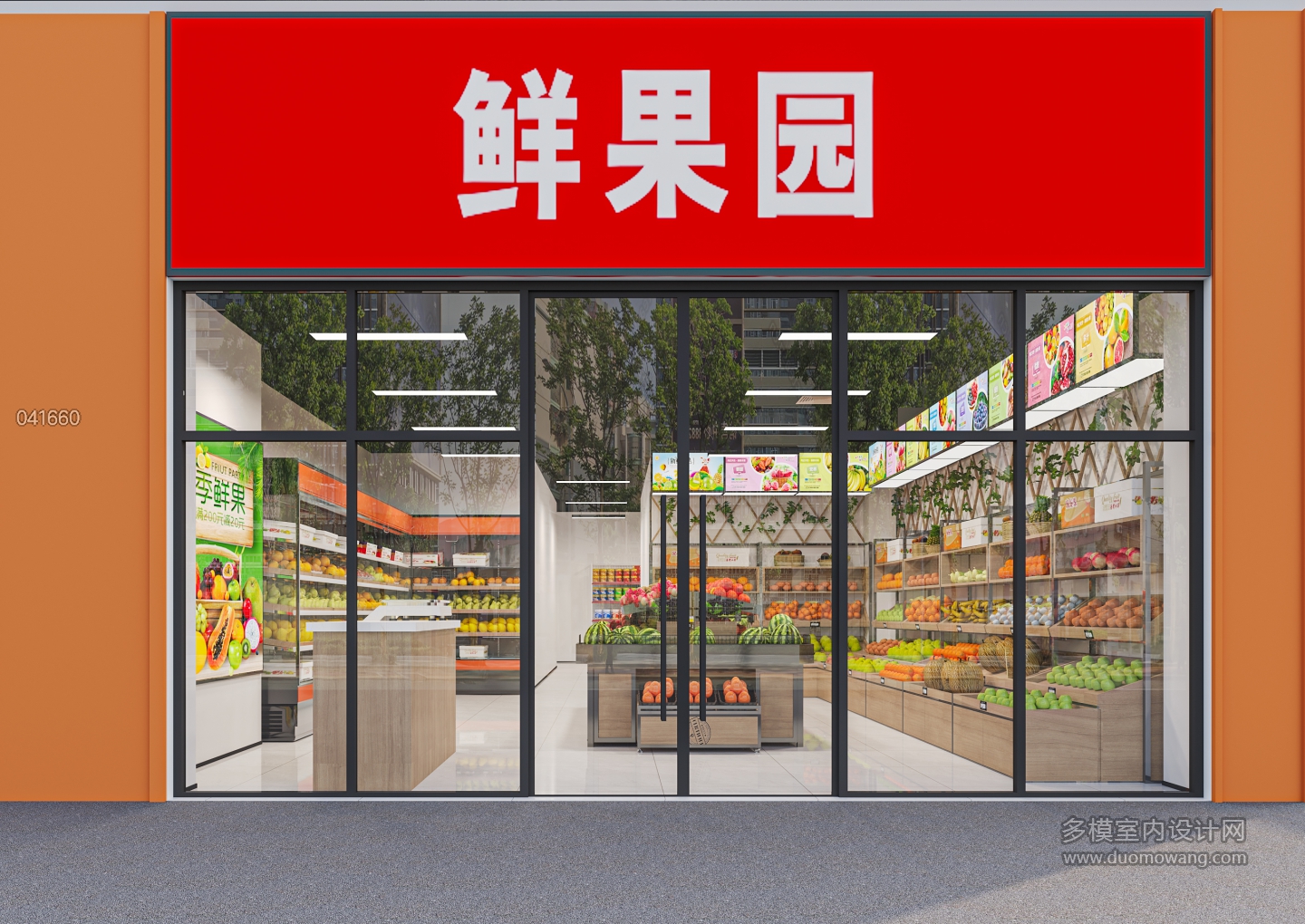 现代超市门头2