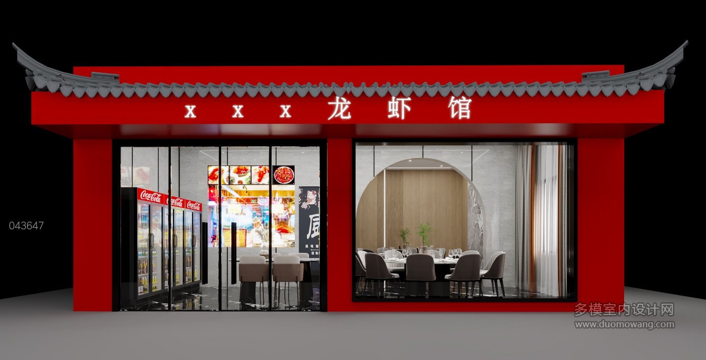 现代餐厅门头