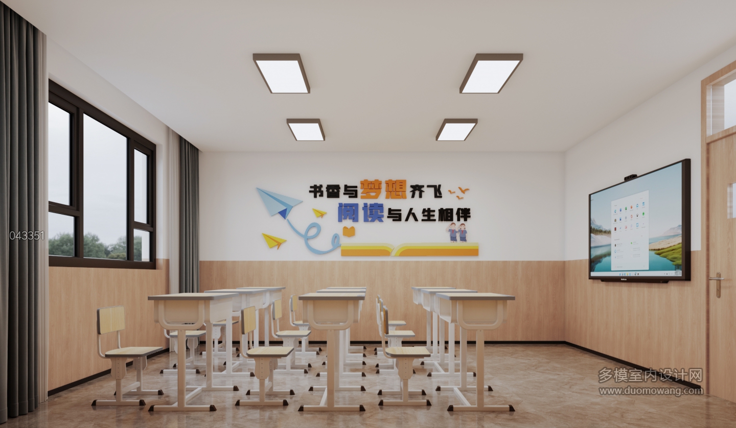 现代教室 (3)