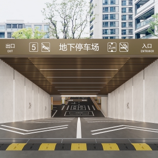 现代27号楼车库