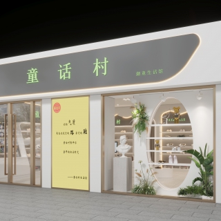 现代鞋店门头