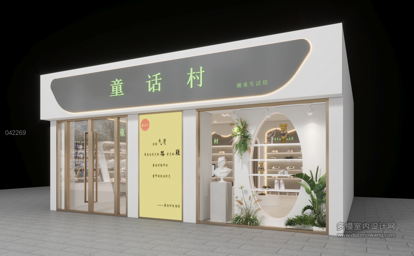 现代鞋店门头
