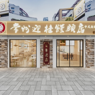 现代门头
