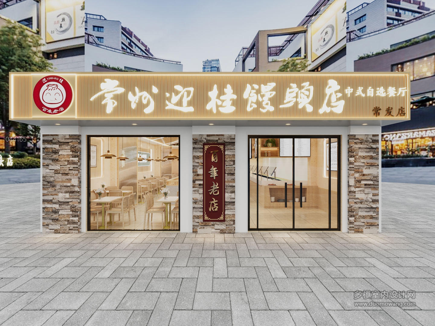 现代门头