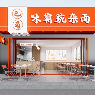 现代面馆门头