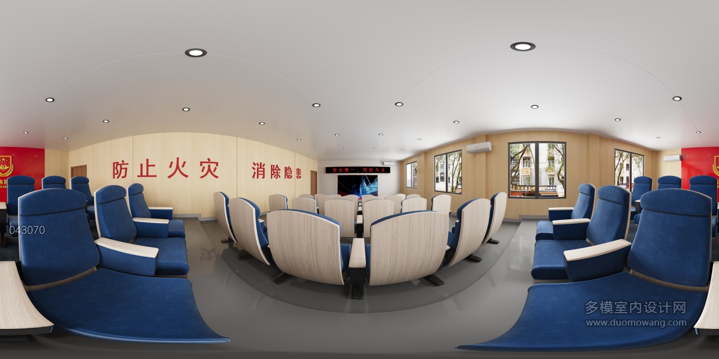 现代会议室