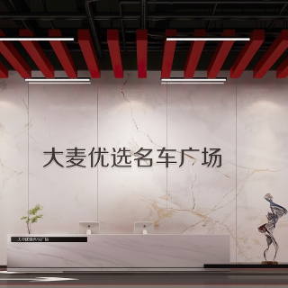 现代汽车展会接待台