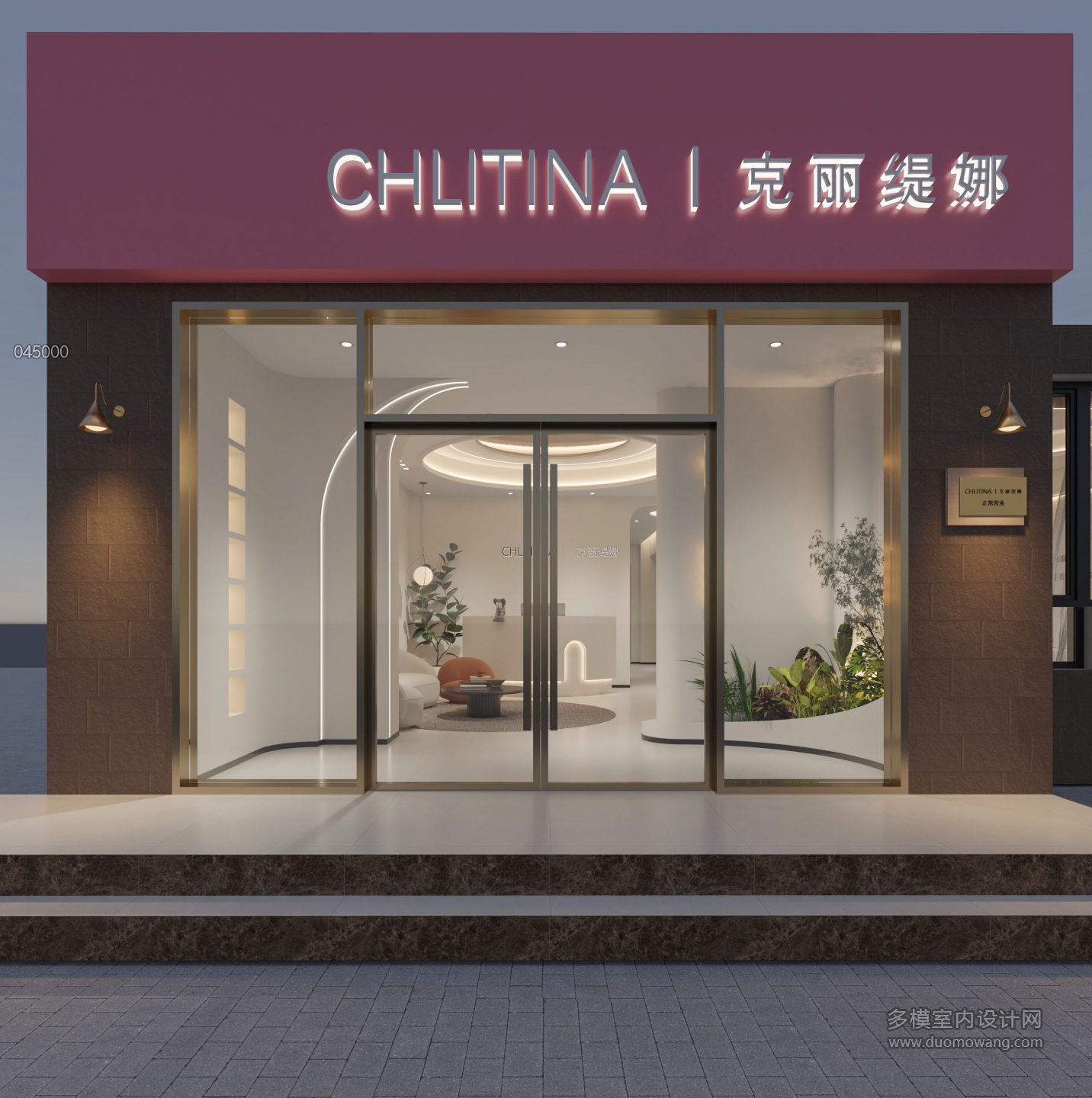 现代美容院