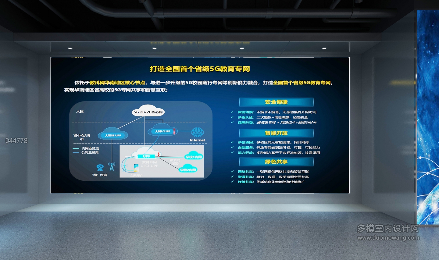 现代展厅1静态c