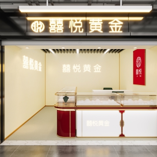 现代饰品店