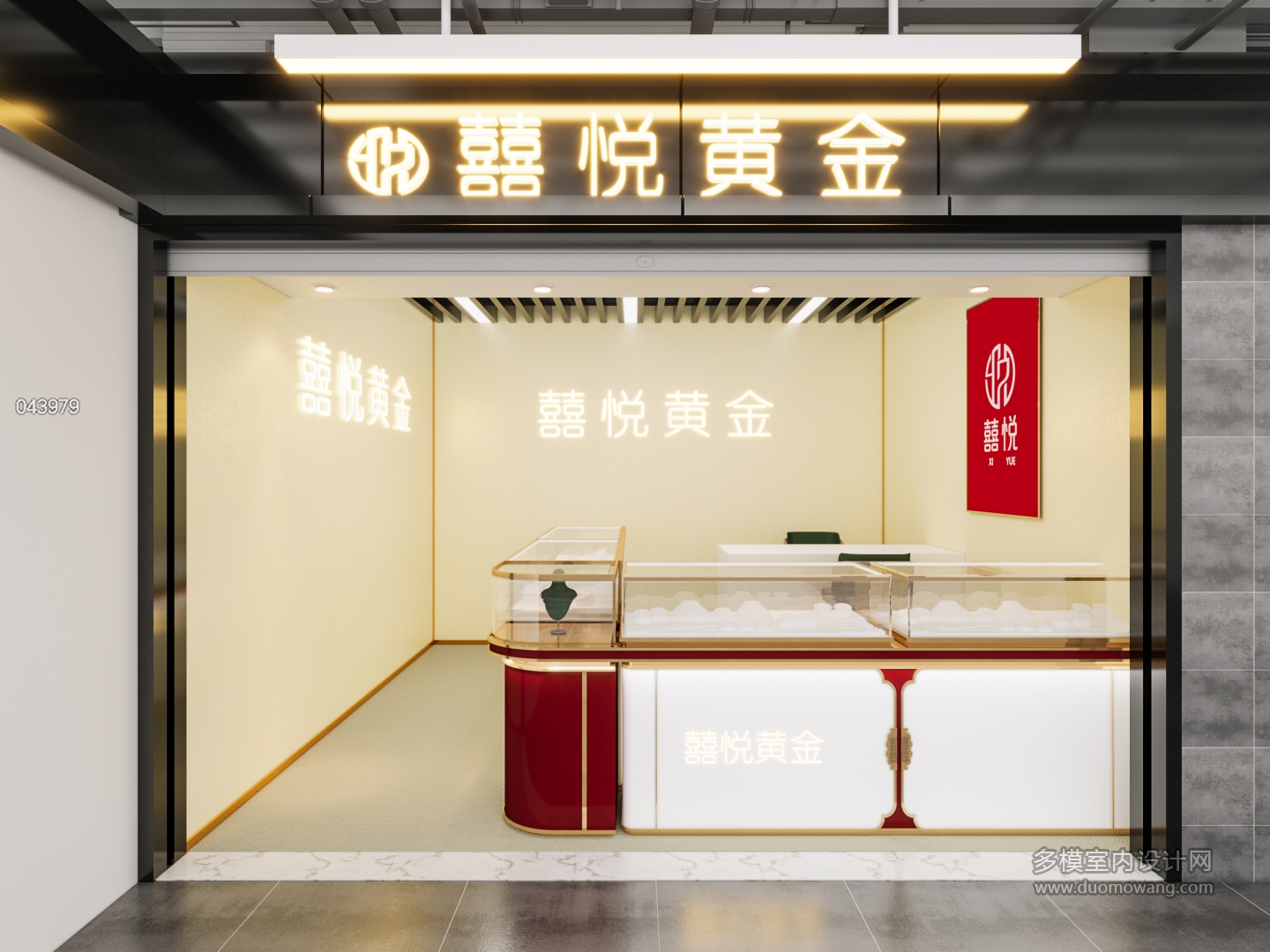 现代饰品店