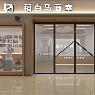 现代白马画室 门头