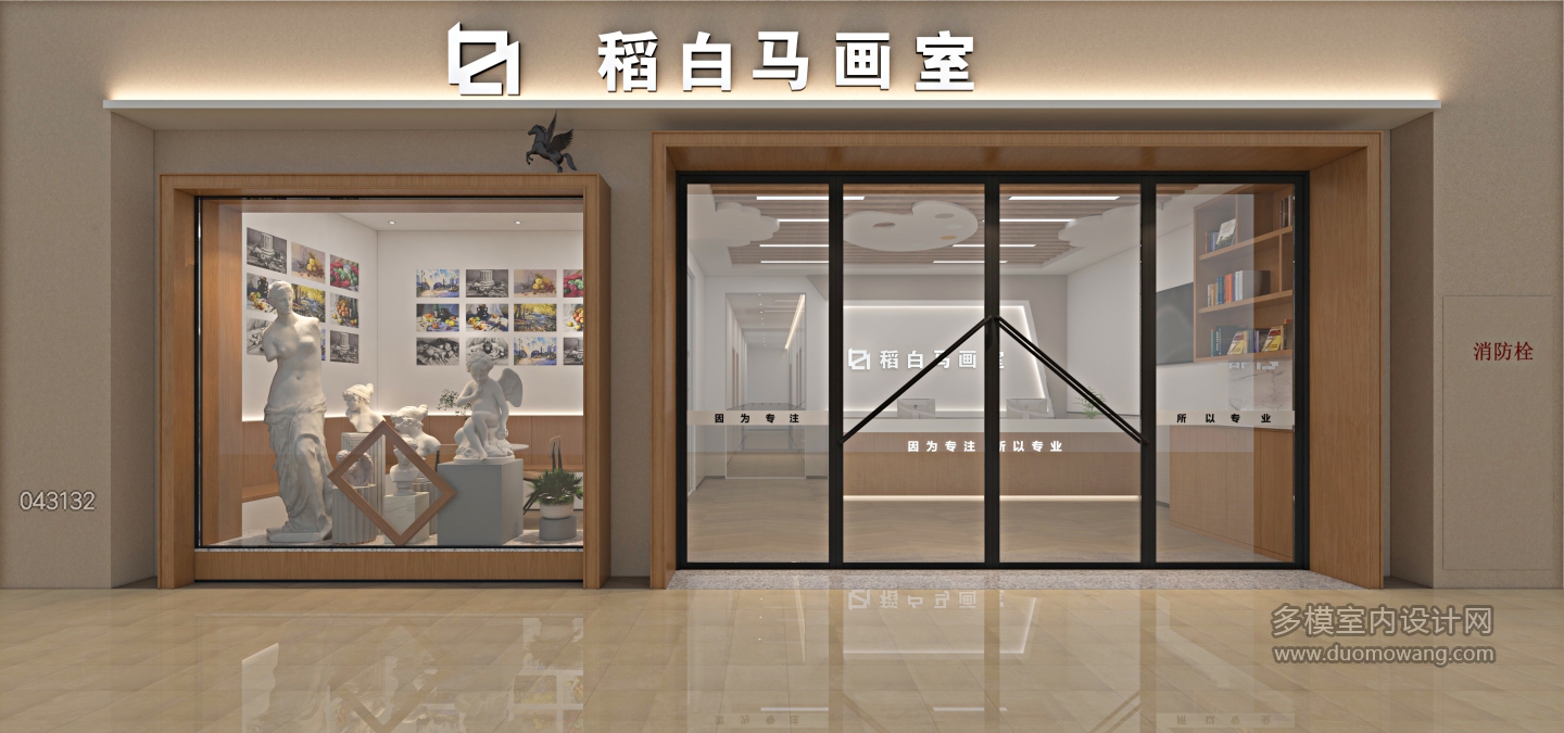 现代白马画室 门头