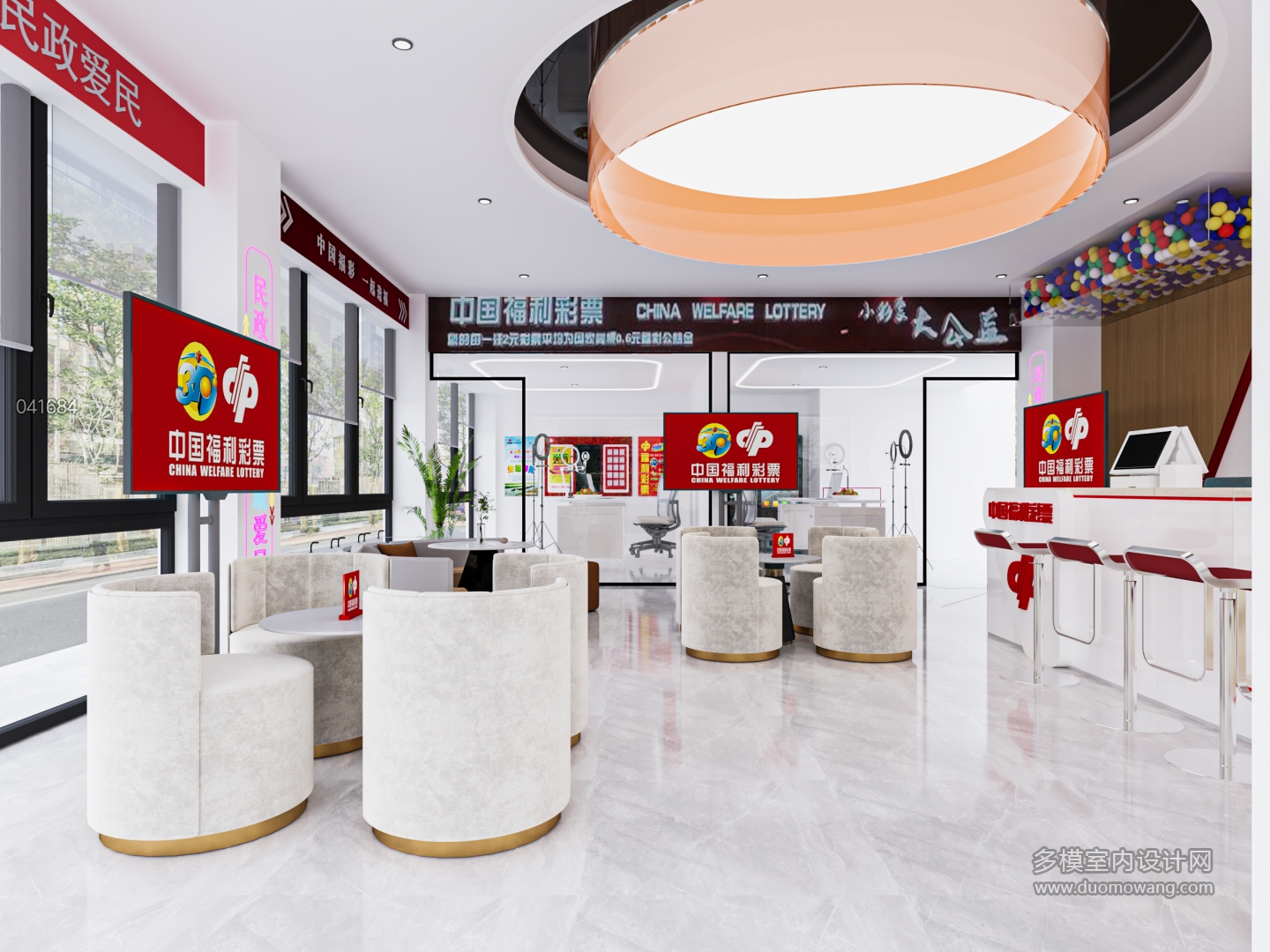 现代彩票店