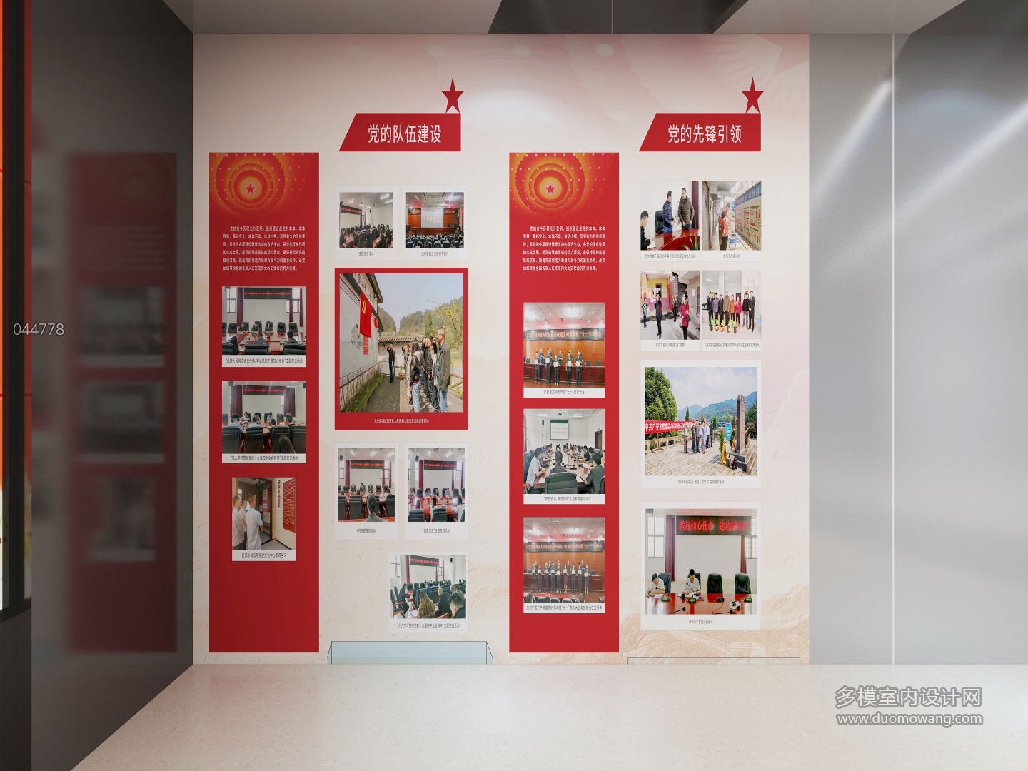 现代展厅6静态c