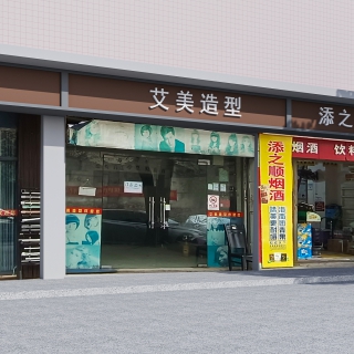 现代门头