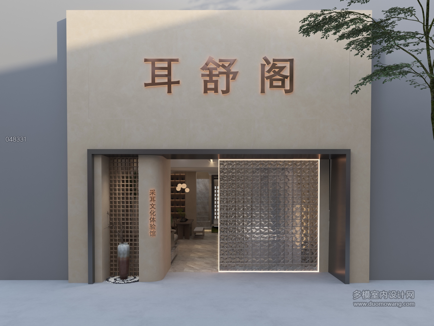 现代门头