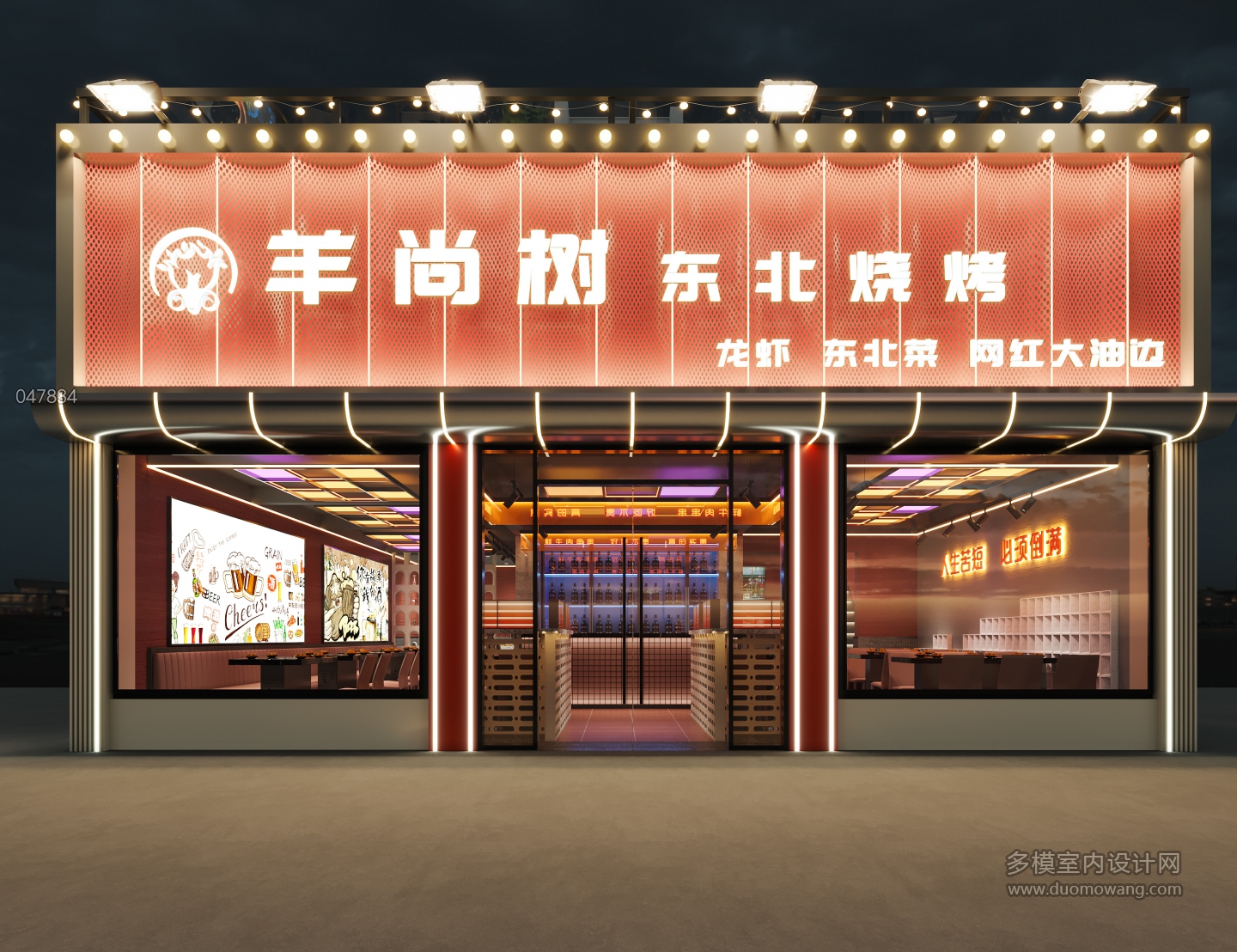 现代烧烤店门头