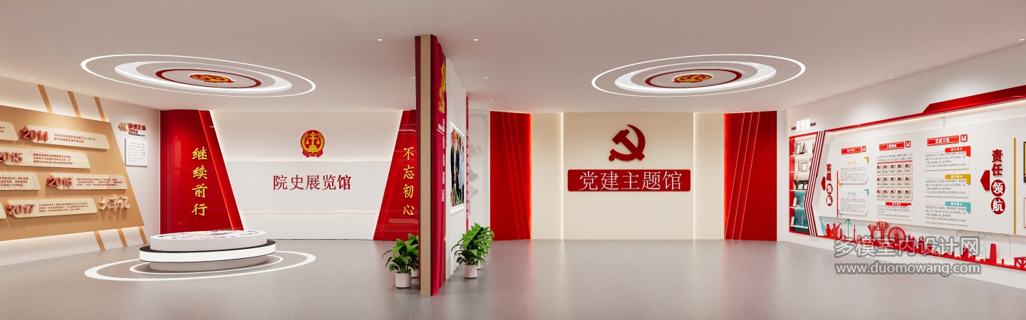 党建展厅