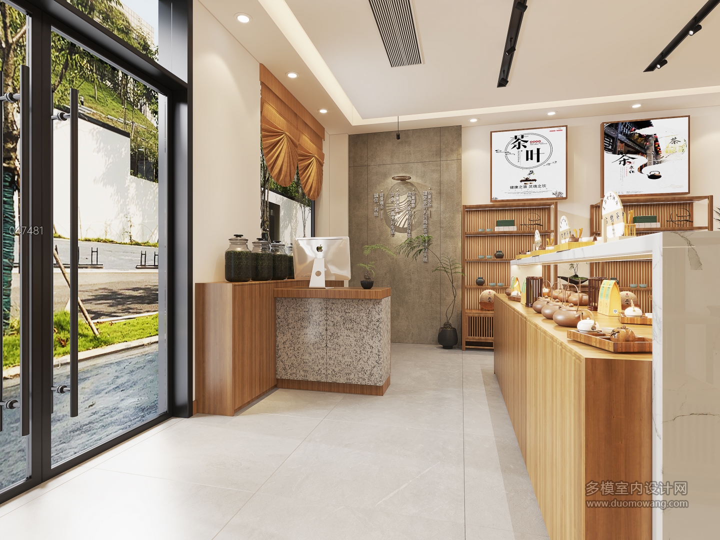 现代茶叶店3