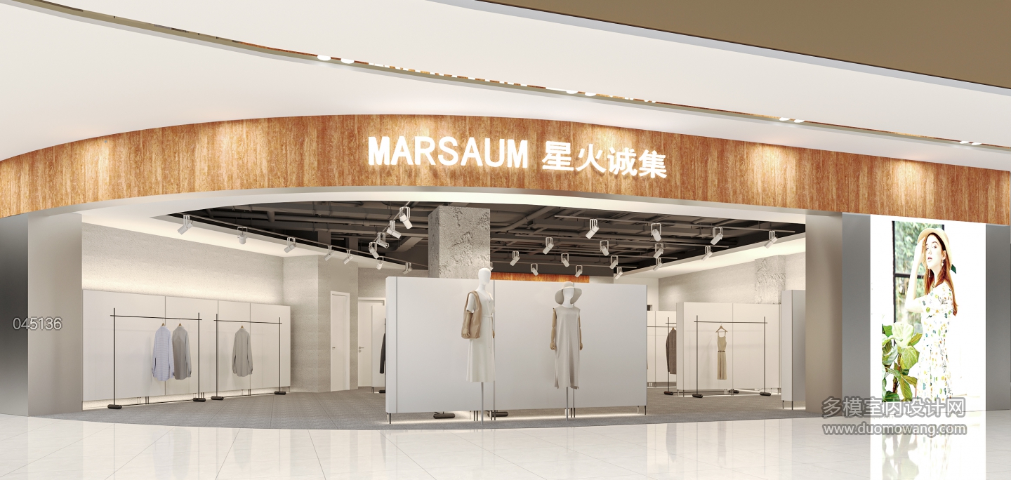 现代服装店