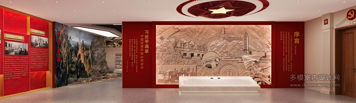现代党建1静态a