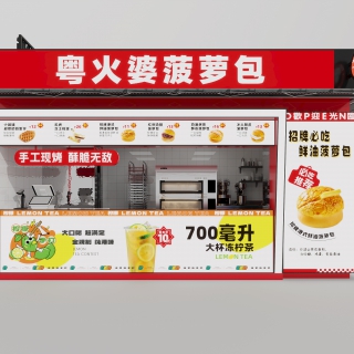 现代菠萝包店铺