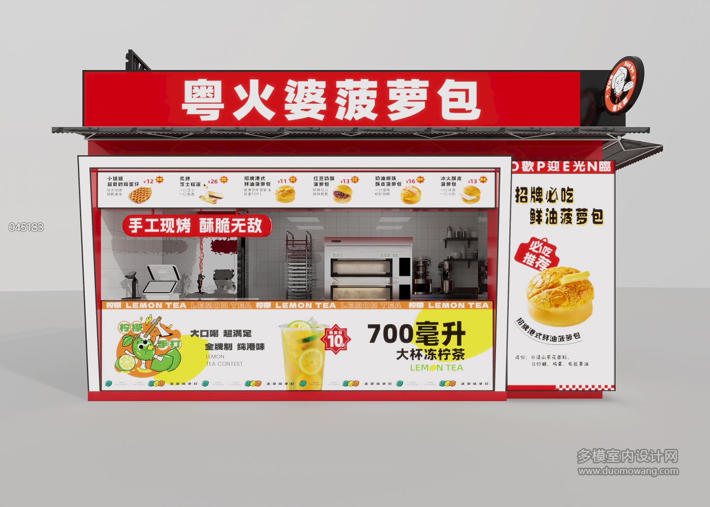 现代菠萝包店铺