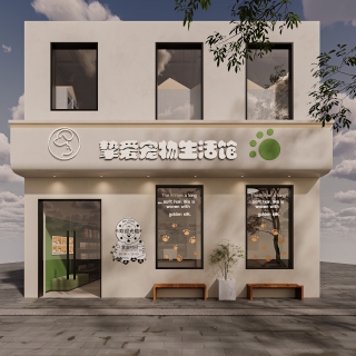 现代宠物店门头