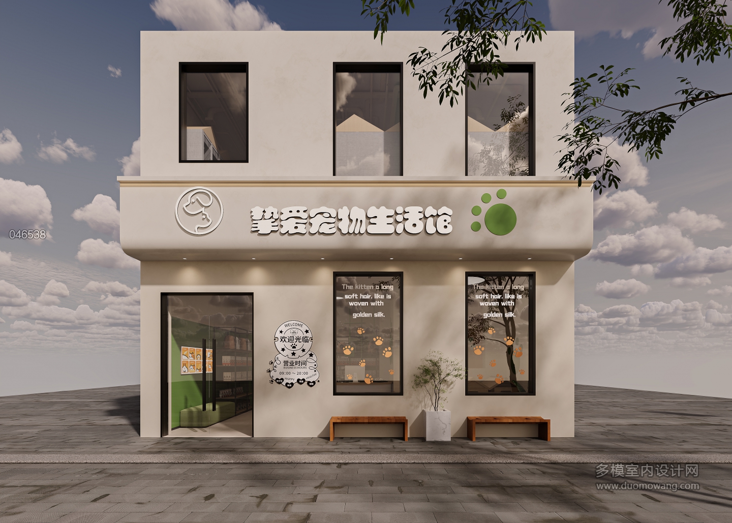 现代宠物店门头