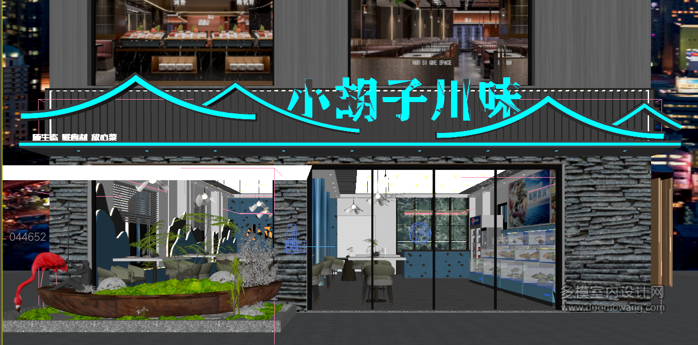现代海鲜餐厅