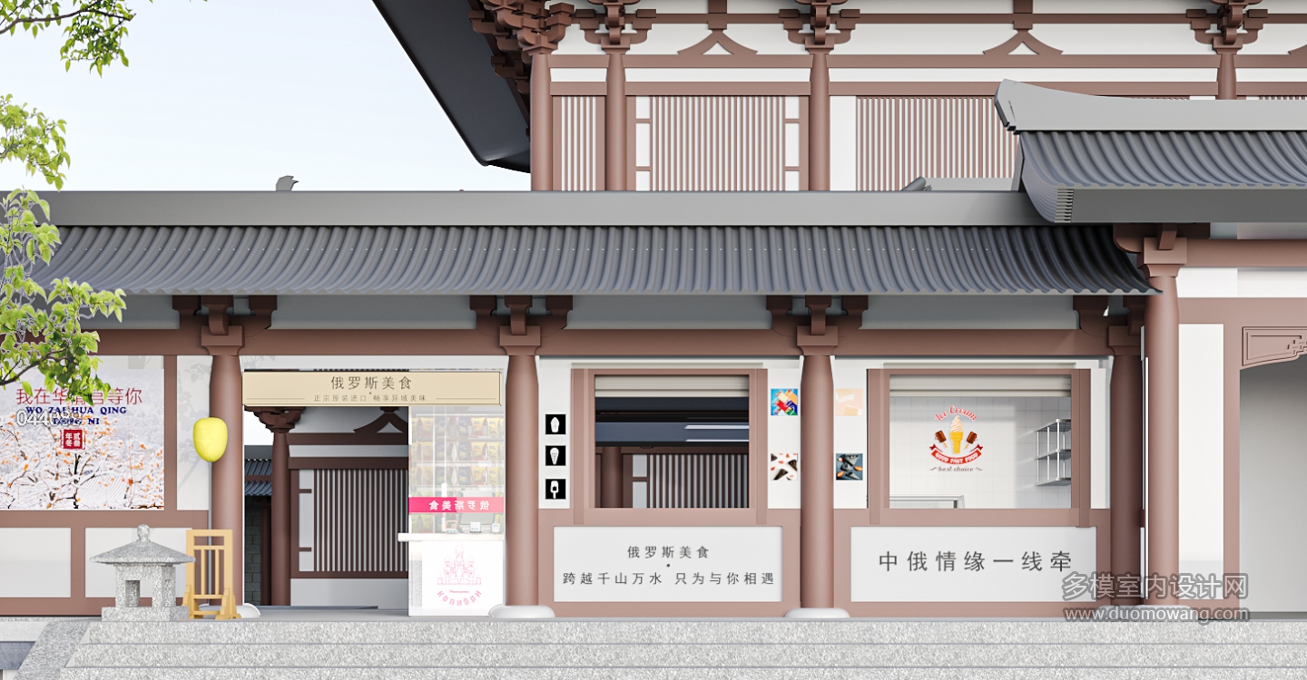 现代冰激凌