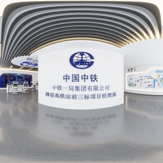 项目部全景