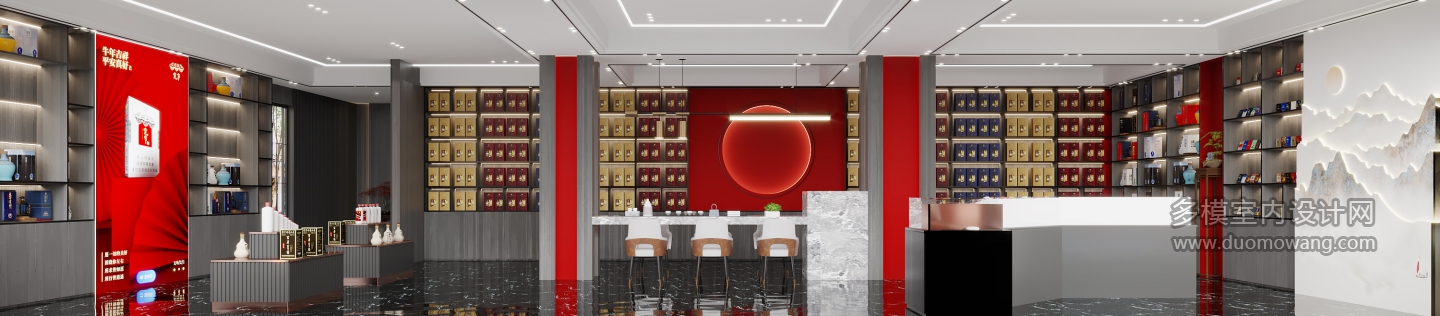 现代烟酒店